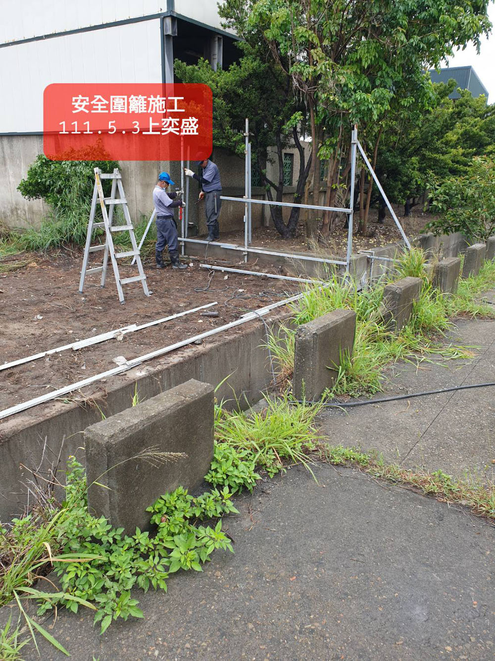 彰化安全圍籬施工