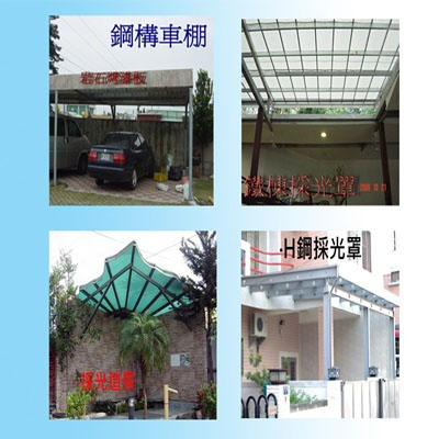 藝術採光罩設計施工