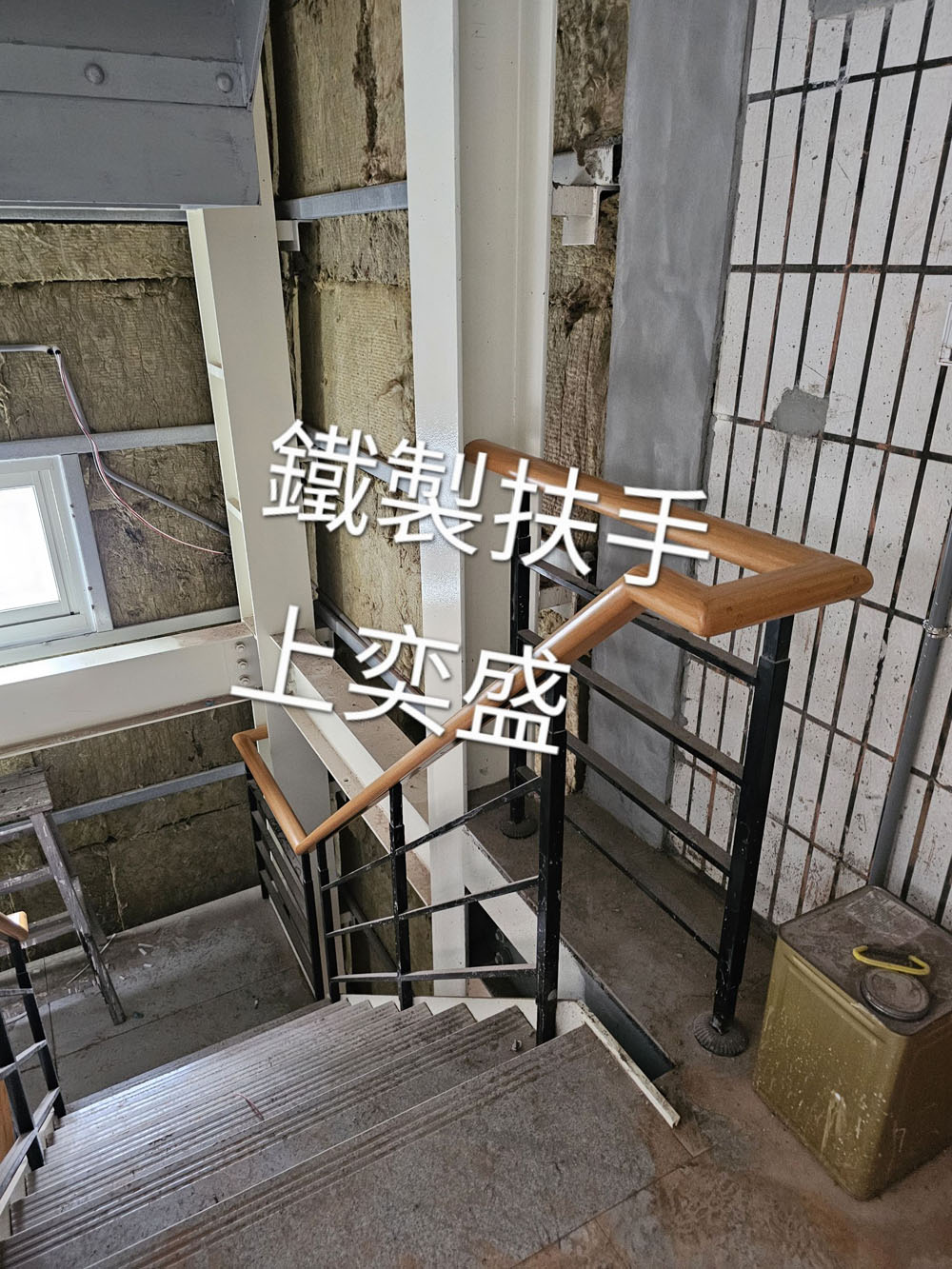 鐵製扶手設計安裝