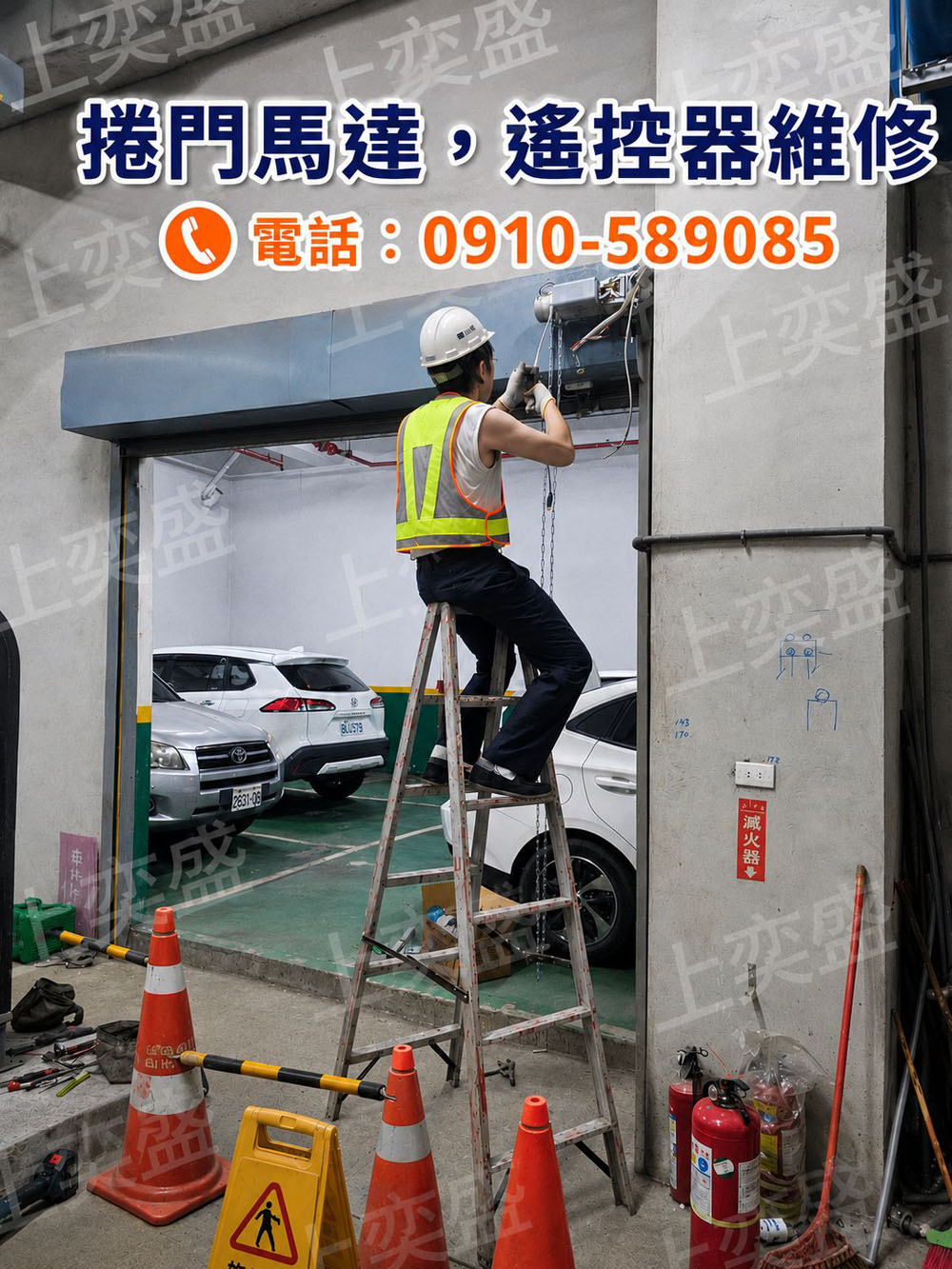 捲門馬達 遙控器維修