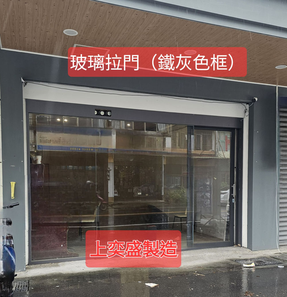玻璃拉門(鐵灰色框)