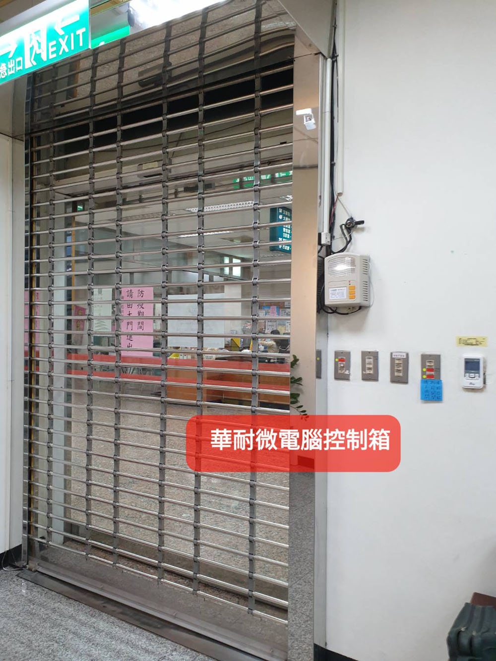 華耐微電腦控制箱