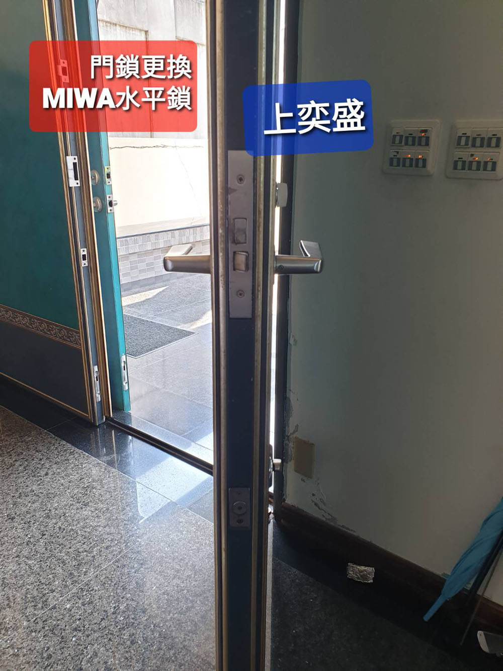門鎖更換 MIWA水平鎖