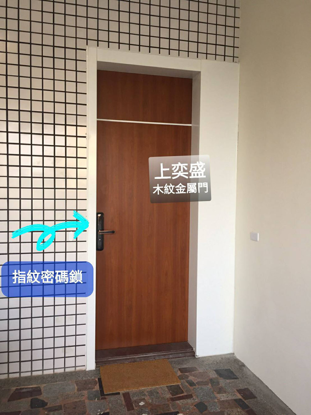 木紋金屬門+指紋密碼鎖