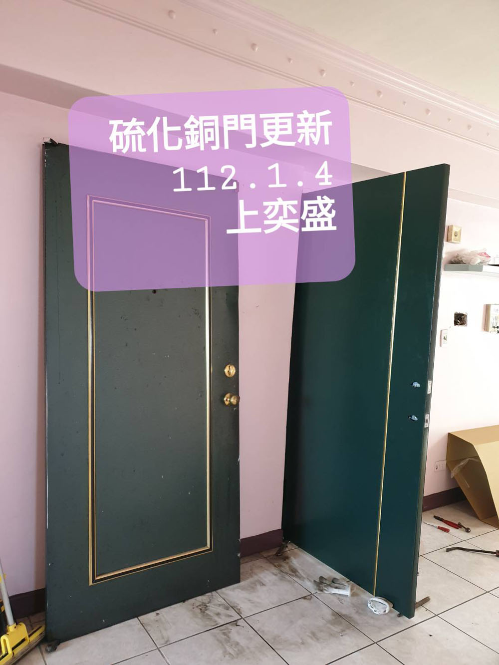 硫化銅門更新