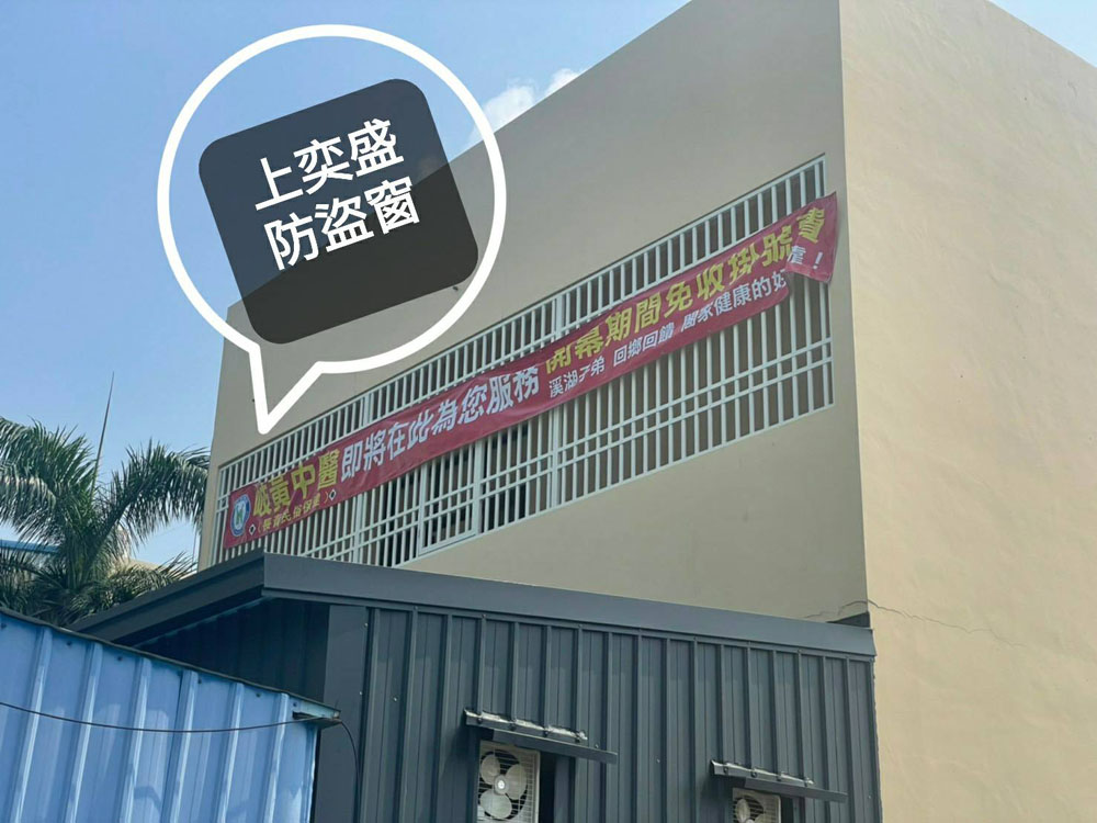 防盜窗工程
