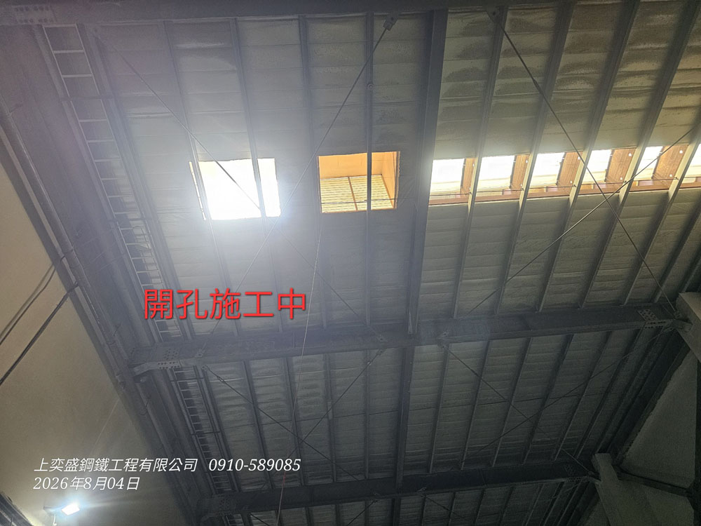 開孔施工中